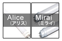 アリス・ミライシリーズ