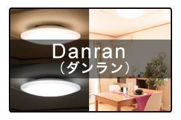 ダンランシリーズ